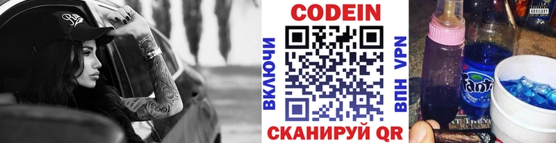 Codein Purple Drank  Купить закладки  Игарка 